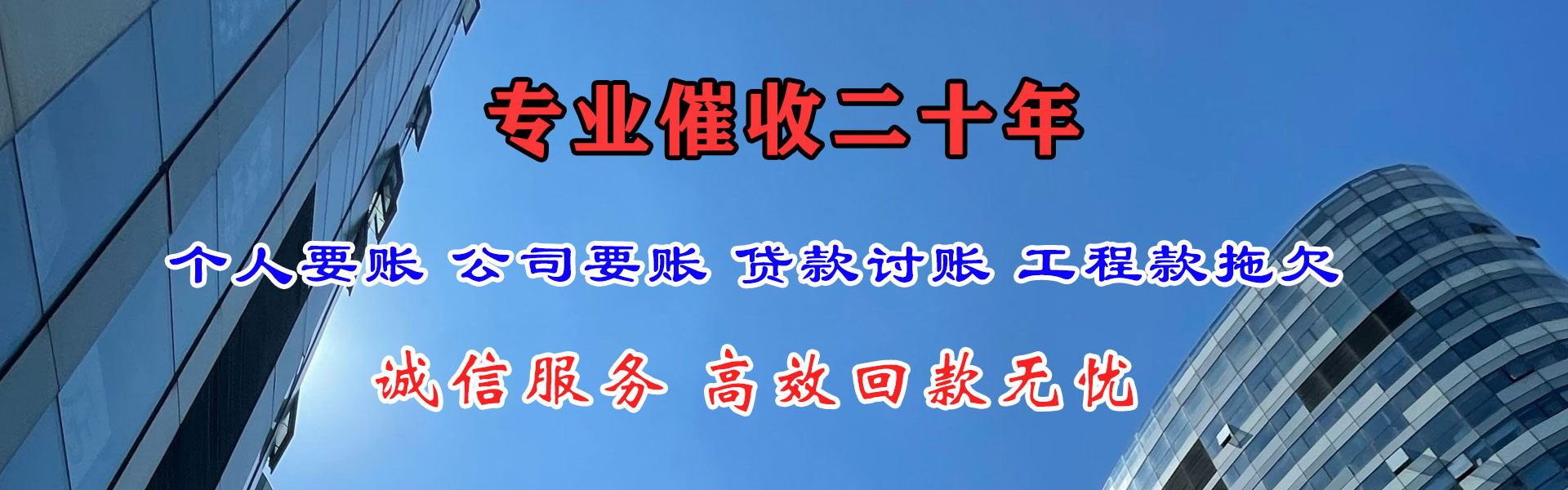 白云矿追债公司